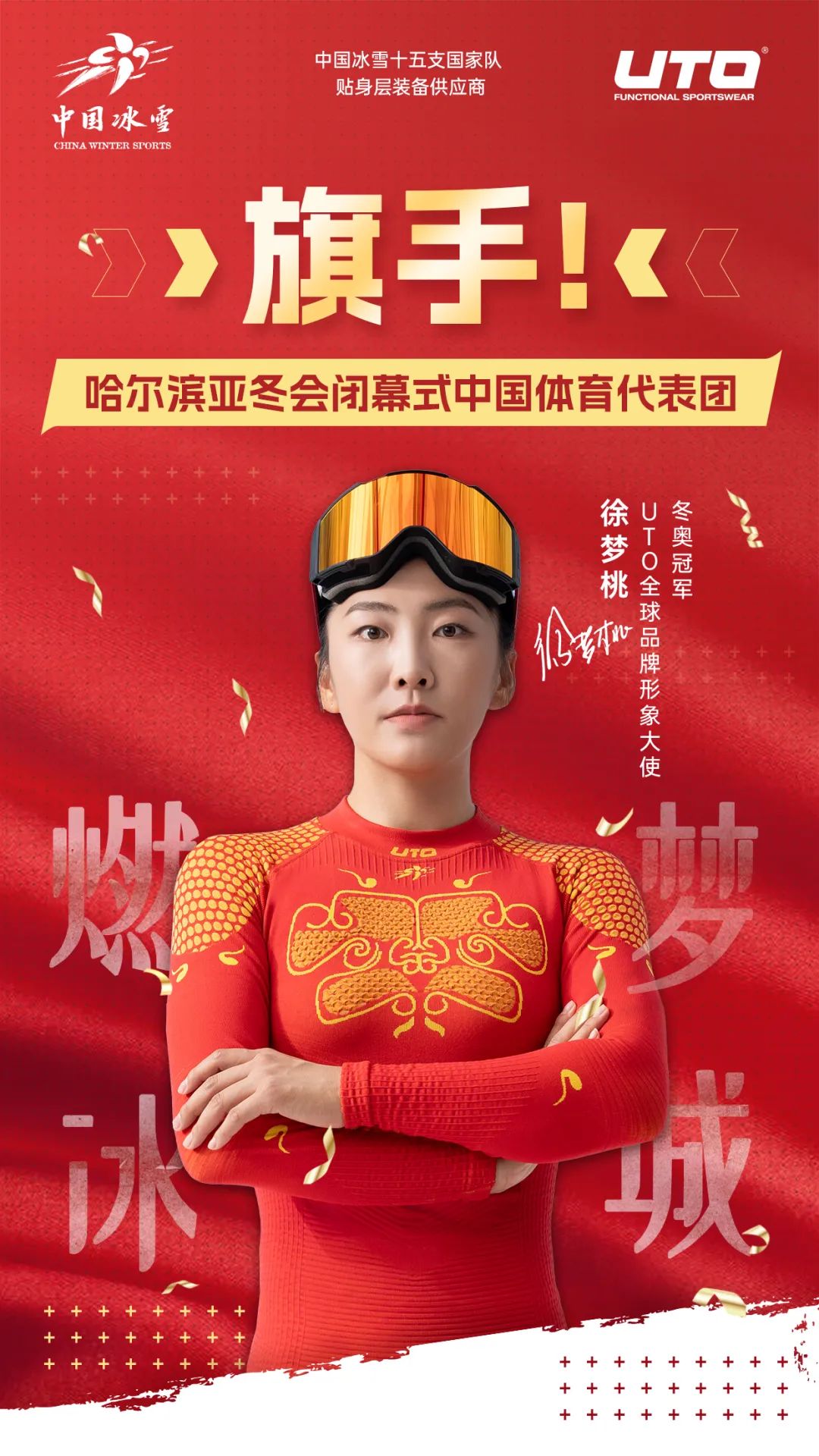 育竞争中