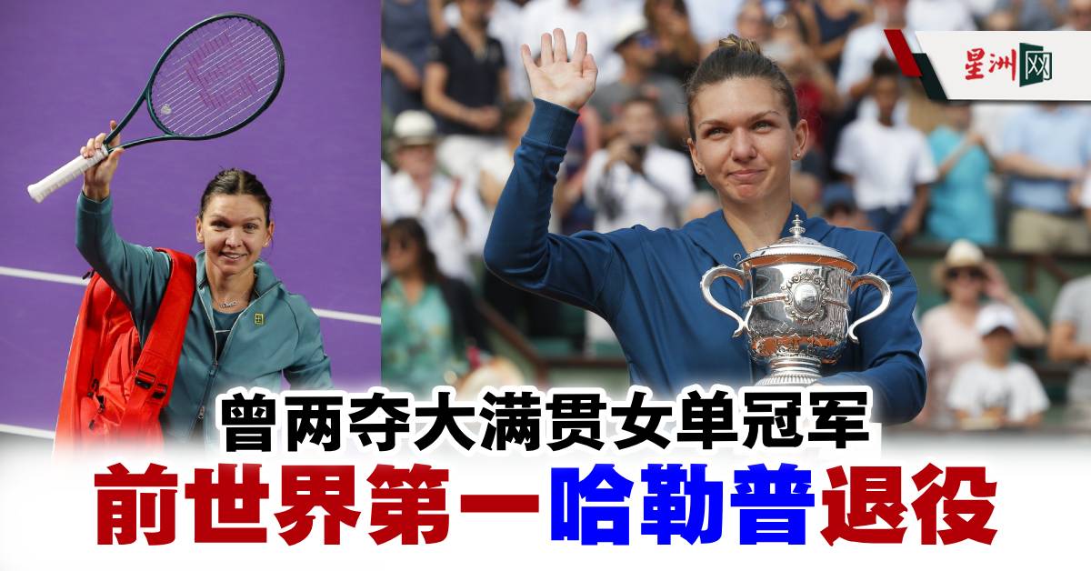 当球迷回想