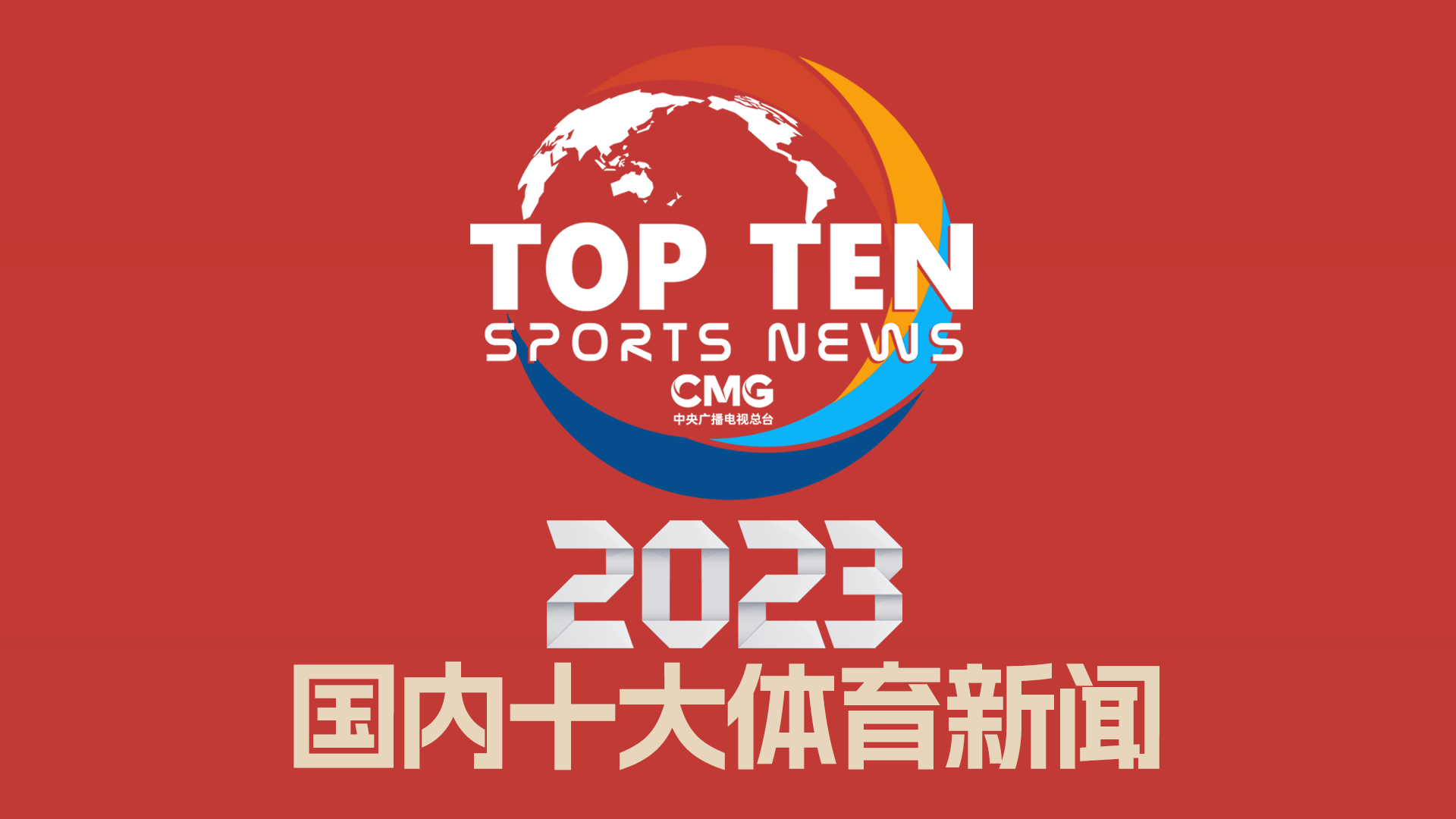 一是因为家