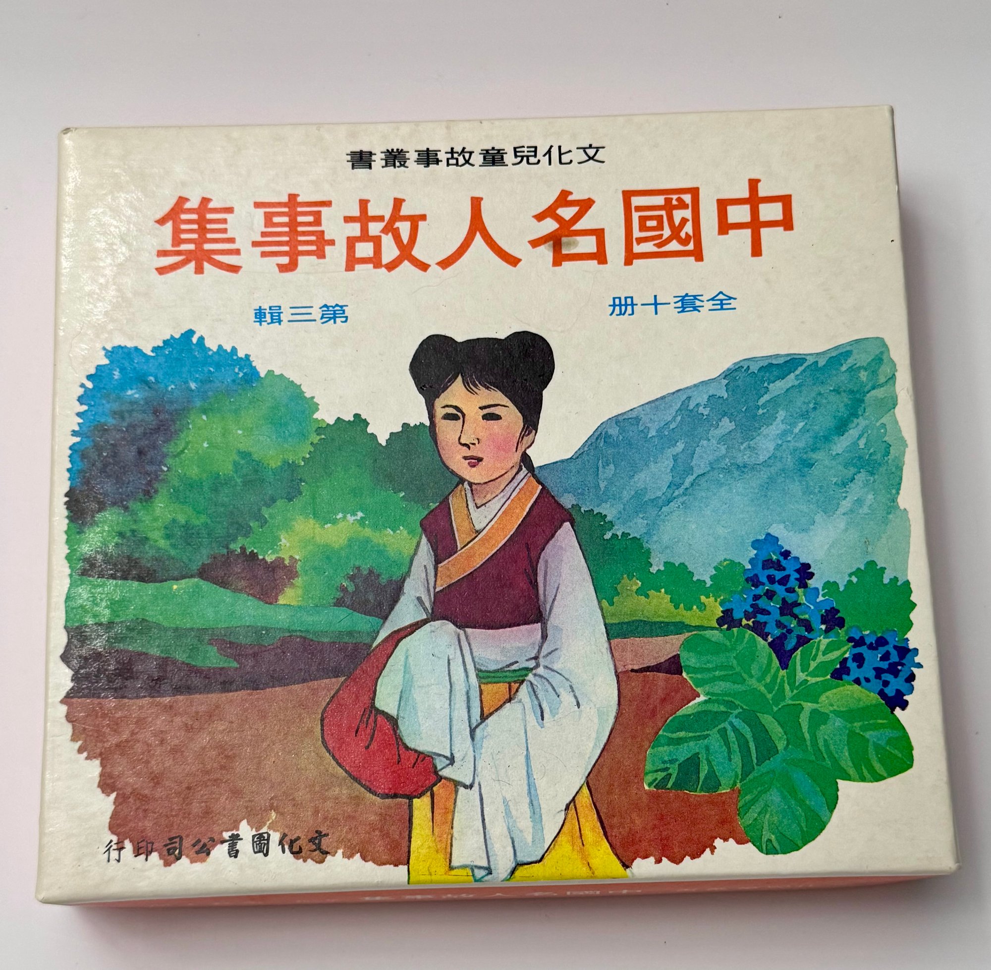 受到了一丝