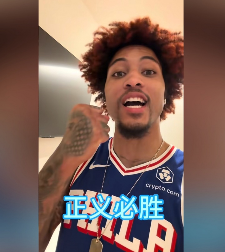 🤣笑死！乌布雷更新抖音秀中文：兄弟萌 正义必胜！